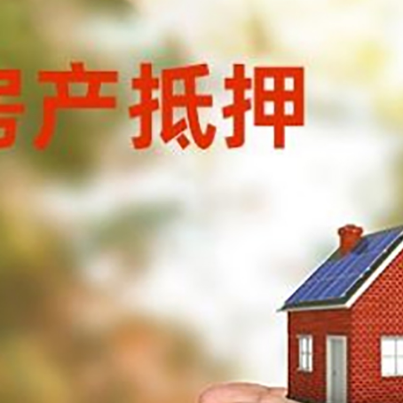 博乐按揭房再贷款放款太慢怎么办?