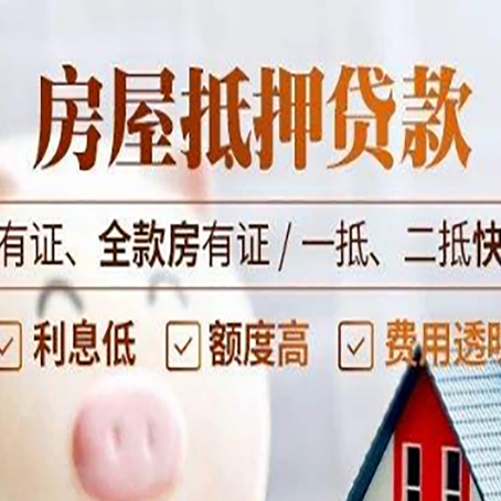 博乐按揭房再贷款利率的因素有哪些？