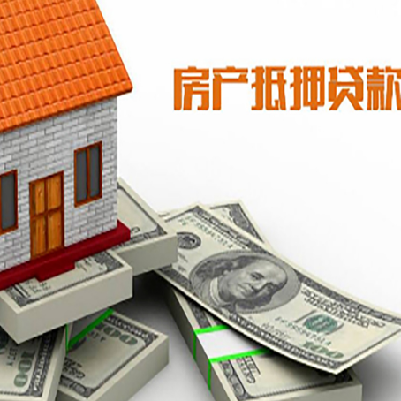 博乐按揭房二次贷款和房产抵押贷款的区别
