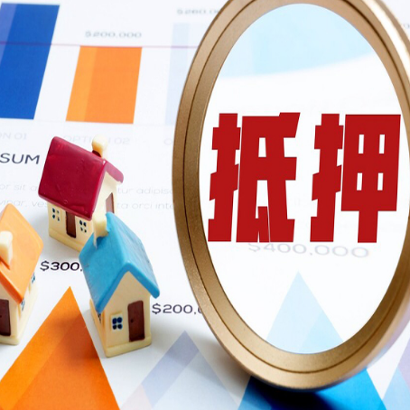 博乐房产二次抵押贷款的额度?