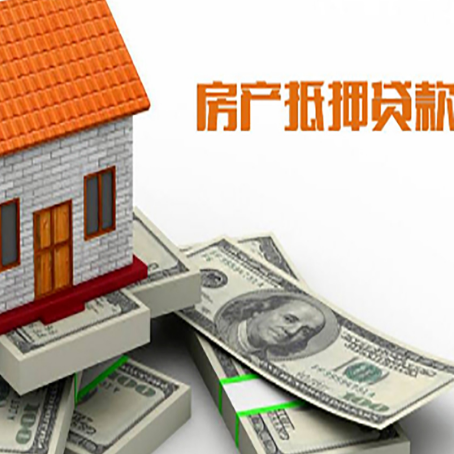博乐房屋二次抵押贷款有哪些办理条件？
