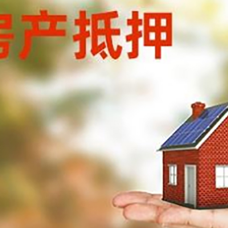 博乐安置房可以办理抵押贷款吗?
