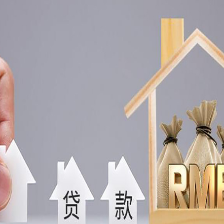 博乐房屋抵押经营贷款全流程,保姆级