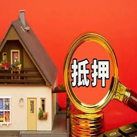 博乐房子抵押贷款还网贷？