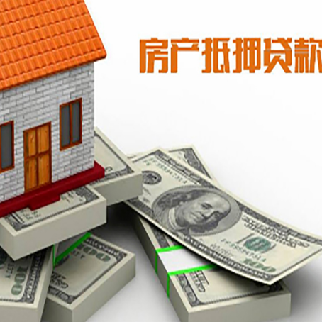 博乐房屋抵押贷款的条件？