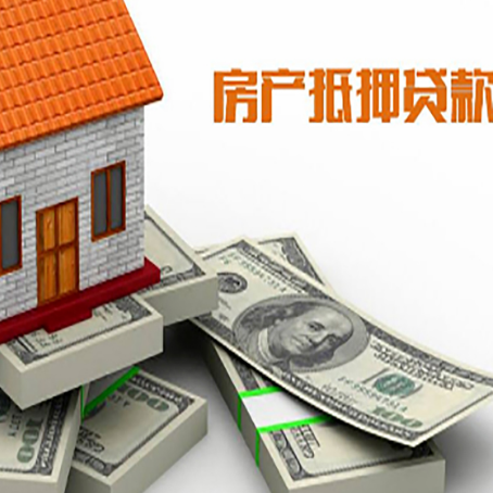 博乐房产抵押贷款怎么办理？