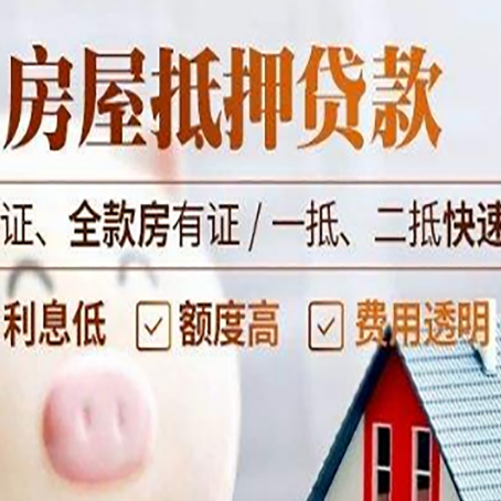 博乐房子抵押贷款利率上涨对市场的影响