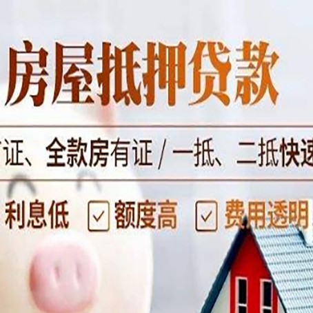 博乐房产抵押贷款哪家银行好办?