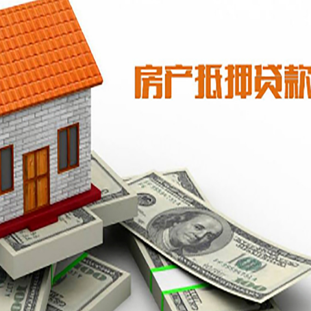 博乐房屋抵押贷款利率全解析